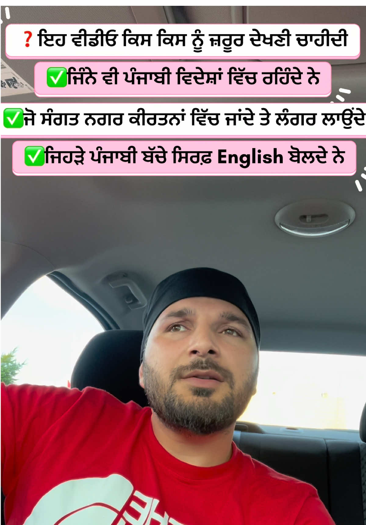 ਇਸ ਵੀਡੀਓ ਨੂੰ ਪੂਰਾ ਦੇਖਣ ਲਈ ਮੇਰੇ Account ਤੇ Part1 & Part 2 ਜ਼ਰੂਰ ਦੇਖੋ ਤਾਂ ਜੋ ਸਾਡੀ ਪੰਜਾਬੀ ਤੇ ਸਿੱਖ ਕੌਮ ਦਾ ਬੱਚਿਆਂ ਦਾ ਭਲਾ ਹੋ ਸਕੇ , ਕਿਉਂਕਿ ਜਦੋਂ 20-30 ਸਾਲਾਂ ਨੂੰ ਸਾਡੇ ਬੱਚਿਆਂ ਨੇ ਗੁਰੂਆਂ ਤੇ ਸਾਡੀ ਕੌਮ ਦਾ ਇਤਿਹਾਸ ਪੜ੍ਹਨ ਲਈ ਲੱਭਣਾ ਤਾਂ ਸਾਡੀ ਕੌਮ ਕੋਲ ਕੋਈ ਇਤਿਹਾਸ ਦੀਆਂ ਕਿਤਾਬਾਂ ਤੇ ਗ੍ਰੰਥ ਗਾਇਬ ਹੋ ਚੁੱਕੇ ਹੋਣਗੇ, 🙏  #abbotsford #nagarkirtan #2025 #canada