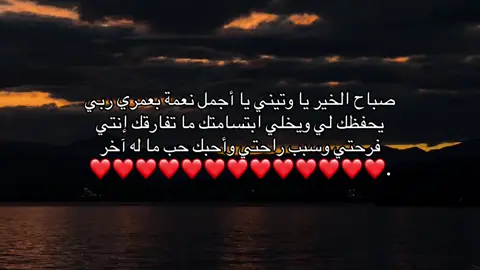 #loveyou #محبوبتي #myheart #❤️ #Love 