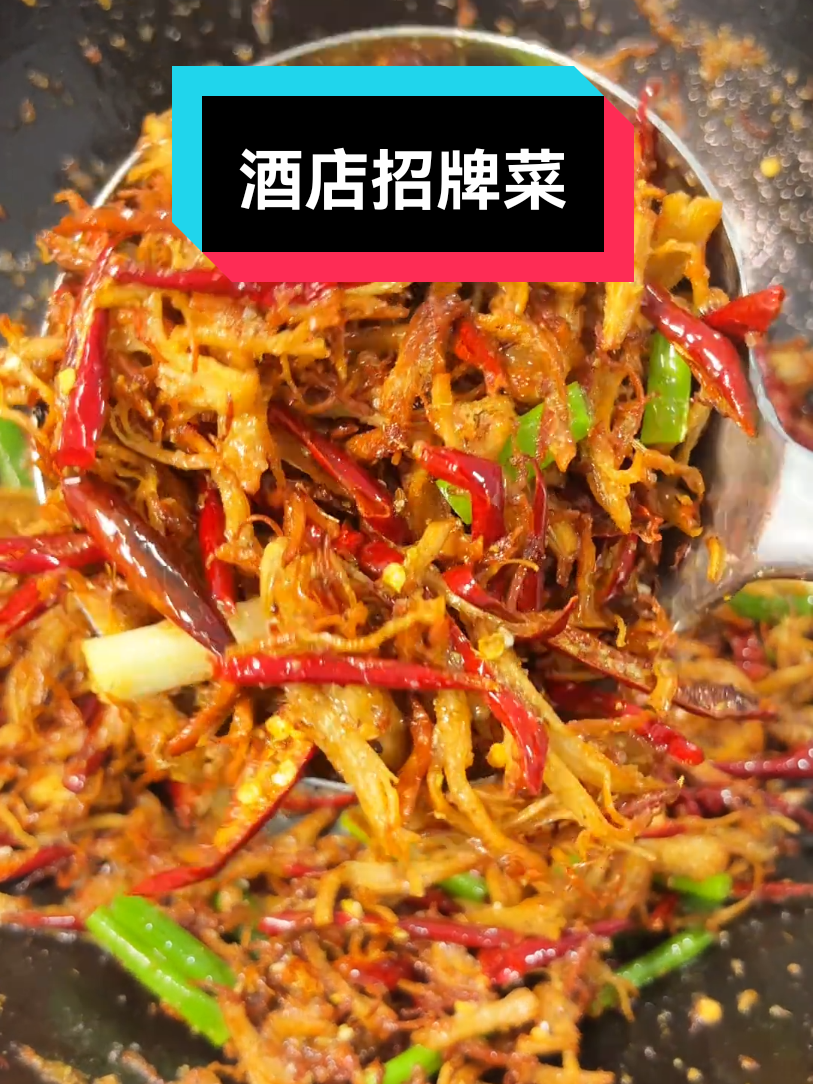 一分钟学会酒店招牌菜 #chinafood #美食分享教程 #nicefood #cheflong #美食分享 
