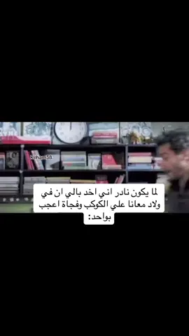 ياااه كراش البايولوجي#onthisday #rehamsary #عاشقه_الاسطي_عبده_٩١١ 