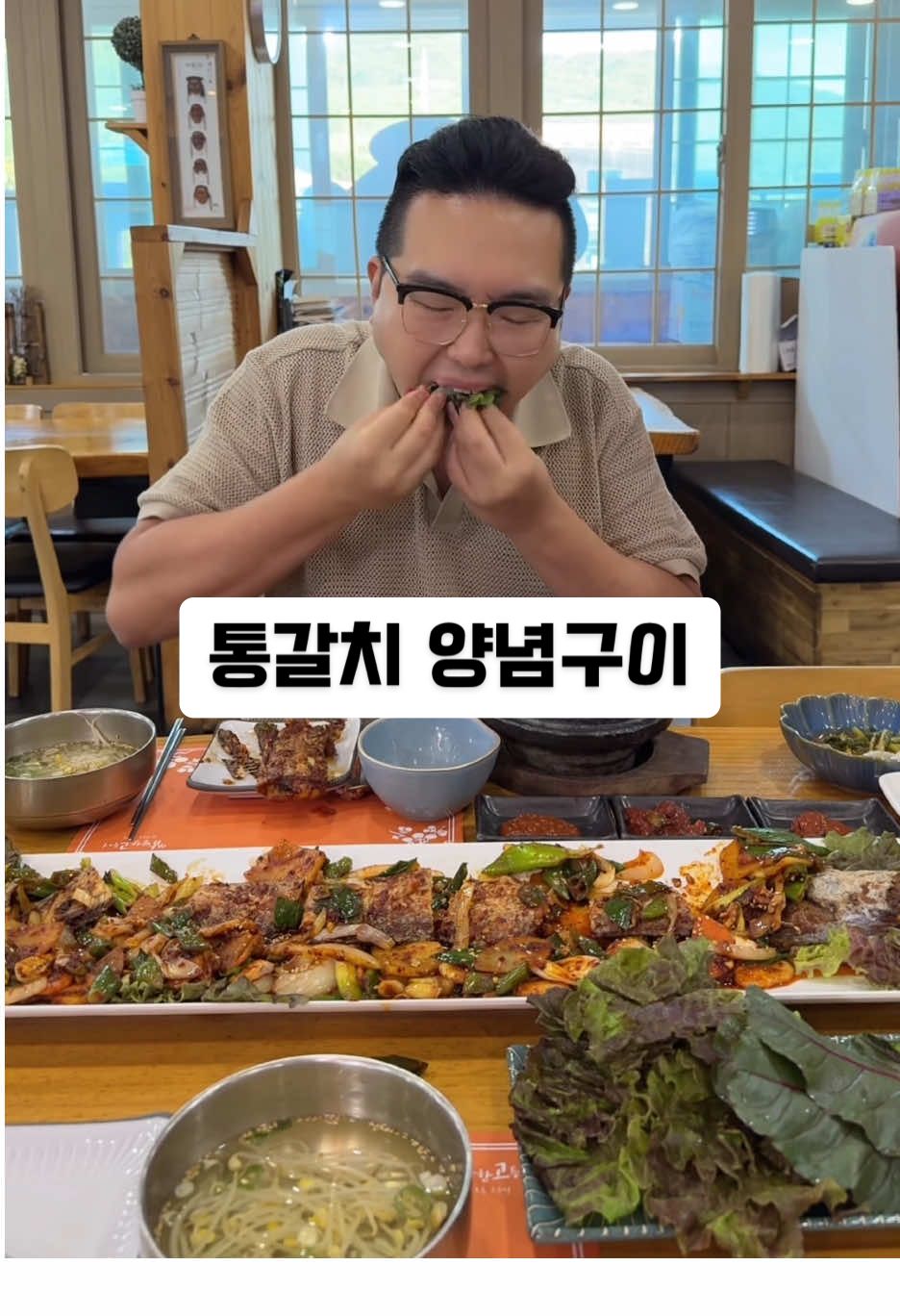통갈치 양념구이 먹방 #추천 