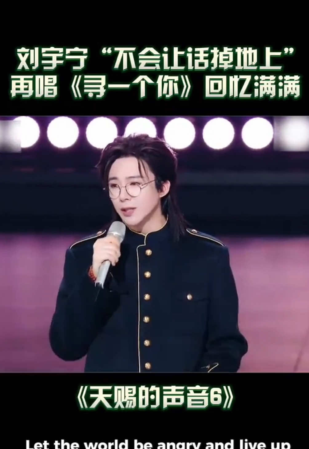 刘宇宁 LYN 092 Talented entertainer! He will always ensure the conversation doesn’t stop on stage #liuyuning刘宇宁 #刘宇宁摩登兄弟 #liuyuning #modernbrotherliuyuning  #CapCut 