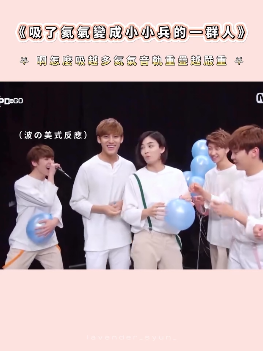 🎈 #MINGYU #HOSHI #THE8 #JEONGHAN #VERNON 