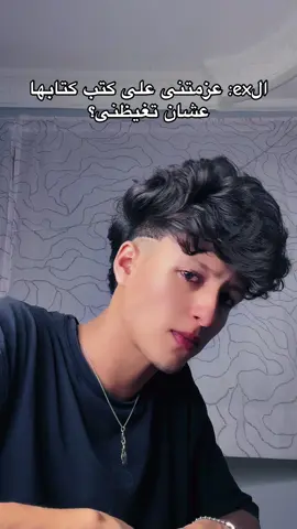 البكر الرشيد 😂😂😂
