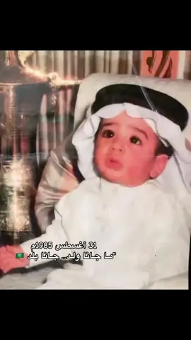ميلاد #محمد_بن_سلمان_40_عام ميلاد قائد  #محمد_بن_سلمان   #ولي_العهد #محمد_بن_سلمان_حبيب_الشعب  #أخبار_السعودية