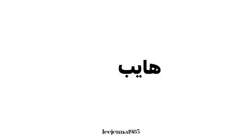 سرش واقعا زحمت کشیدم فلاپش نکنید، اگه این به اندازه کافی ویو بخوره بقیه ی کمپانی هارو هم میزارم #hybe #kpopfyp #kpopedit #trend #kpopfan 