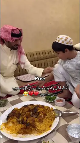 😂💔 #فراج_قزيع_السهلي #احمد_قزيع_السهلي #قزيع_فراج_السهلي #explore #اكسبلور 