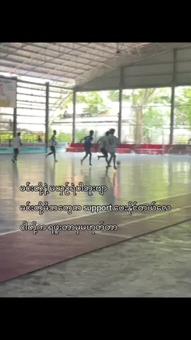 အပျော်ကန်နဲ့တင် ကျေနပ်နေရတာ #football #myanmar #crd #fyp #trend #viwes #trending 