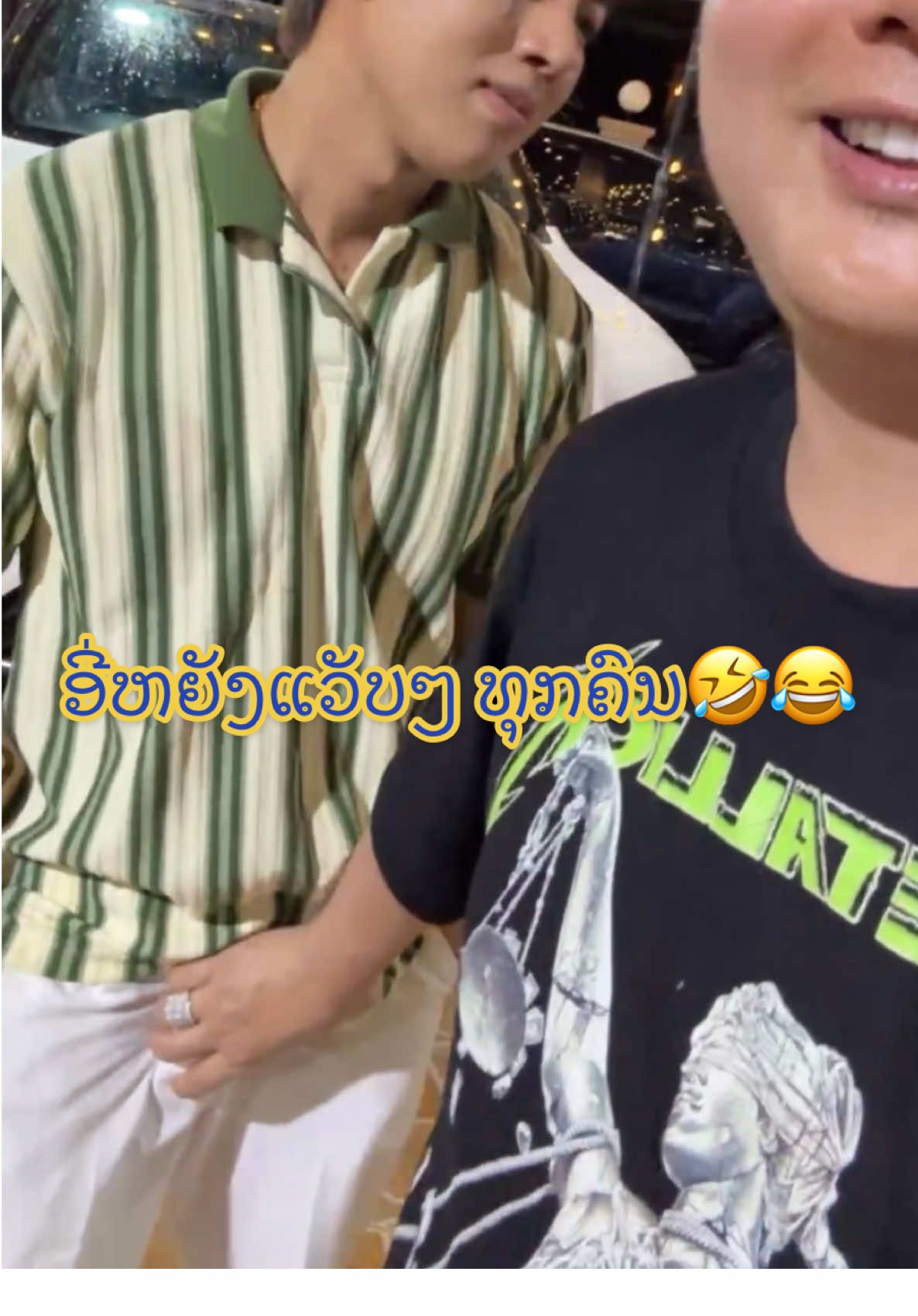 ອີ່ຫຍັງແວັບໆ ທຸກຄົນ🤣😂 #ຮ້ານພໍ່ຄ້າຫລໍ່ບອກຕໍ່ແນ່ເດີ❤️ #ຮ້ານພໍ່ຄ້າຫຼໍ່ບອກຕໍ່🥰🥰🍃🍃🍃 #ນ້ໍາຫອມ #A77ສົນໃຈທັກ02099761516 #ນ້ຳຫອມບອກຕໍ່ 