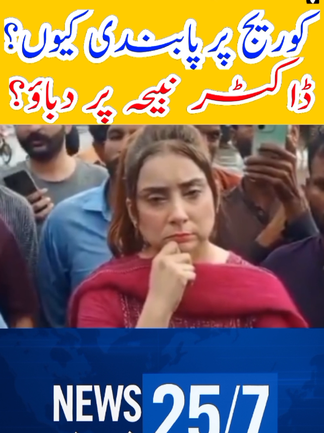 #ParkViewCity #DrNabiha #AleemKhan #PakistanNews #BreakingNews