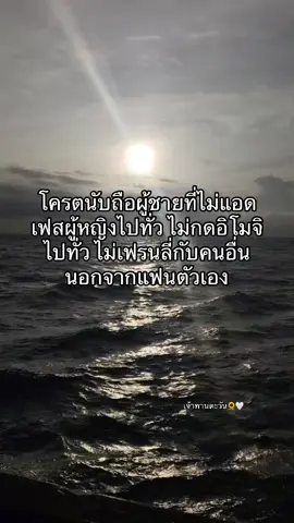 🌻🤍 #อย่าทําให้ฟ้าผิดหวัง #สตอรี่ความรู้สึก #ฟีดดดシ #เพลงแทนความรู้สึก #เจ้าทานตะวัน🤍🌻 