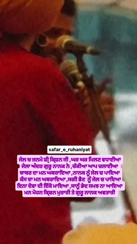 #jail #shrikrishanji #babananakji #nice #song 