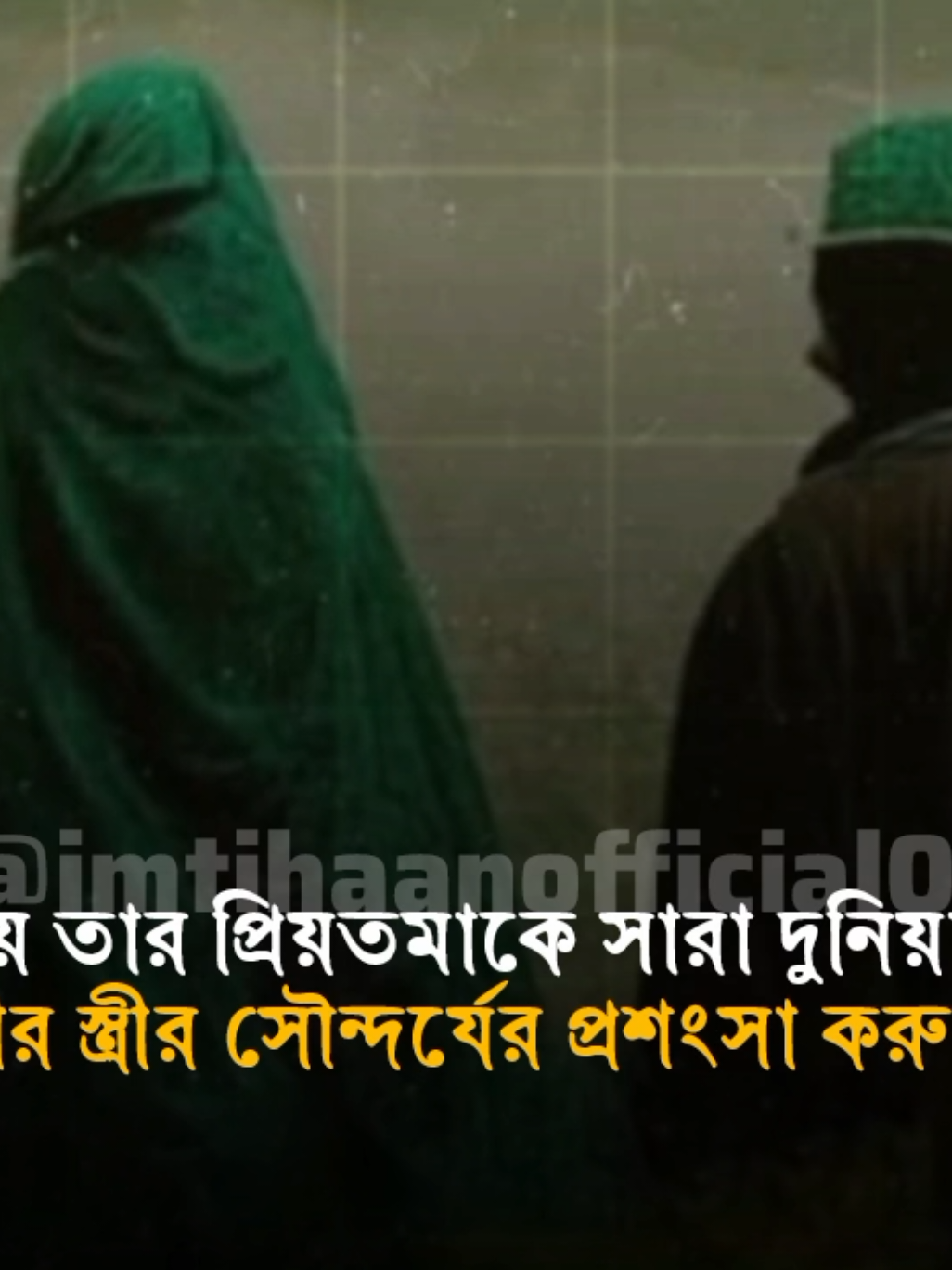গায়তরহীন পুরুষ আর গায়রতওয়ালা পুরুষ কী সমান হয়..? #urdumotivation #urduspeach #imtihaan #islamic_video #tumhari_sheher_kamosam_bari_suhana_lage 