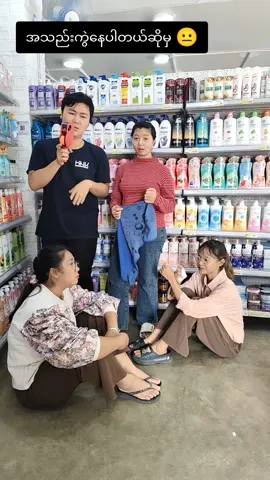 အသည်းကွဲနေပါတယ်ဆိုမှ 😂😂😂😂#fypシ゚viral #ကျိုင်းတုံမြို့🥰 #အသည်းမပေးတဲ့သူfaဖြစ်ပါစေ🤪🤪🤪 