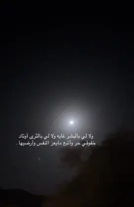 من قسوة الدنيا وتقصير الظروف  ‏أحتاج صدر يضمني وأبكي عليه .