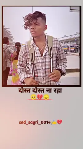 Dost ab dost na raha#new_trick💫🎀🌹❤🤞 #growmyaccount✅ #vairal_video_tiktok❤️💖 #support_me_guyzz🙏🙏 #dosti_yaarii👭👑😎💞😍😘 