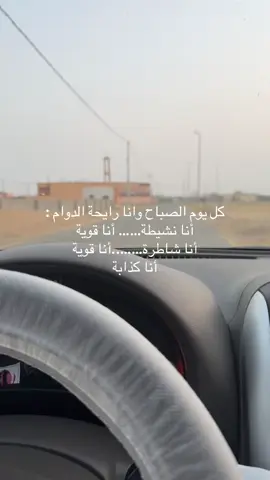 #الدوامات #حضوري_يسبب_ازمه_للبعض 