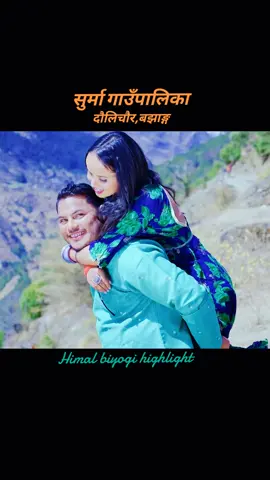 baj tamra gauma#surma Bajhang #kipsupsorting #tranding #foryoupage 