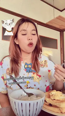 #ငါကတော့စားလေပိန်လေဖြစ်နေလို့🤧 #fyppage #fypシ゚ #ငါချစ်စရာလေးမလား😁😝 #fypシ゚ 