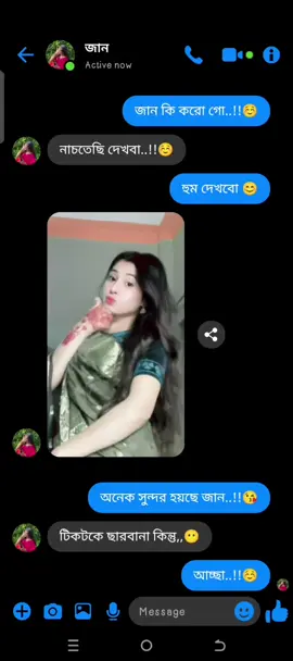 টিকটকে ছারি নাই কিন্তু..!🤭