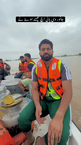 جانور وی پانی مچا پھس ہوۓ نے  #floods #nasirdhillon6