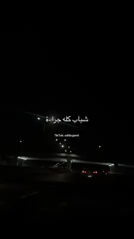 @Wegz #editbyjamil #wegz #ويجز #fyp #viralvideo #music #trap #sad #viraltiktok 