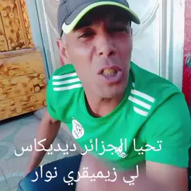 شريف حابها مور لليزيميڨري#fyp #الشعب_الصيني_ماله_حل😂😂 #اكسبلور 
