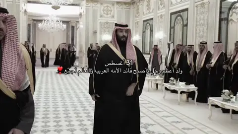 🥹❤️❤️❤️ #fyp #ولي_العهد_محمد_بن_سلمان_حفظه_الله #mbs 