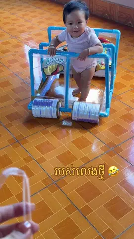 របស់លេងថ្មី 🥰🤣#cherrry🍒 