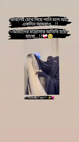 🥹❤️‍🩹 . . . . . .. . .#bestfriend #tiktok #versus #foryoupage #vairal 