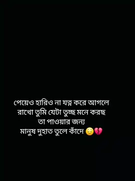 😅💔 #foyoupage #unfrezzmyaccount #viralvideo #secretegirl4819 #ইনশাআল্লাহ_যাবে_foryou_তে @TikTok Bangladesh 