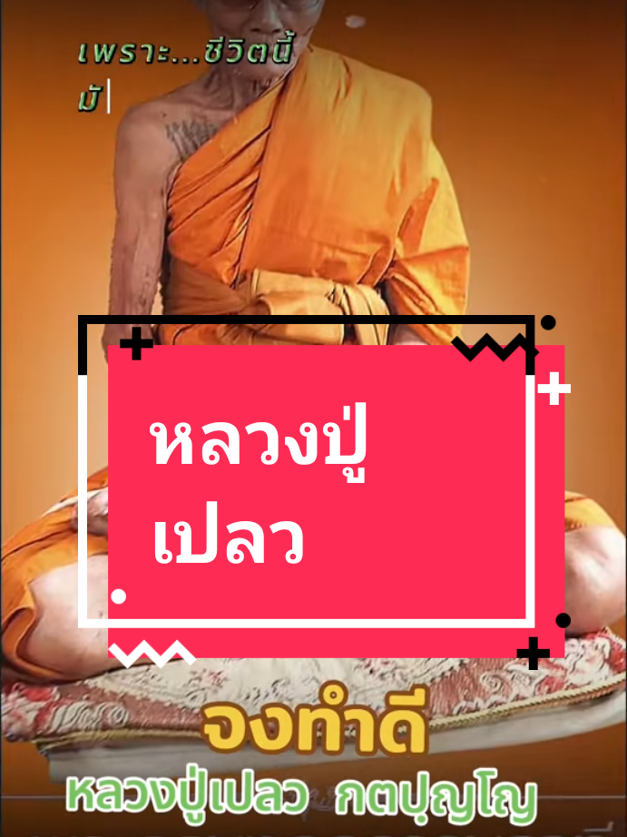 สามคำจำให้ขึ้นใจ * 