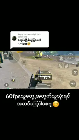 Replying to @khantqly25y #fyppppppppppppppppppppppp #ဒိတစ်ပုတ်လေးတော့fypရောက်ကွာ #fyppppppppppppppppppppppp 