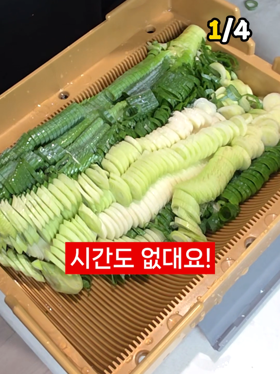 🖤쿠팡파트너스 활동 일환으로 향후 수수료를 받을 수 있습니다🖤 📦 영상 속 제품은 프로필 사진클릭후 아래링크에서 확인가능해요! 📦 💡맛집 사장님들이 꼭 쓴다는 발명템 Top4 🥕 야채 손질은 이제 이걸로 끝!ㅋㅋㅋ 여러 가지 채소를 모아서 이 기계에 넣고 뺑뺑 돌려주면 순식간에 채썰립니다! 청양고추랑 파는 기본이고 오이 양파 딱딱한 채소도 다 돼요; 안쪽 날이 엄청 날카로우니 손조심! 🍙 고깃집에서 사이드로 나오는 초대리밥! 사실 이렇게 만드는 겁니다. 일본이 만든 모양 틀이 있는데 밥을 넣고 꾹 눌러서 뒤집기만 하면 한 번에 모양이 예쁘게 잡히죠. 손으로 하나하나 만드는 줄 아셨던 분들, 깜짝 놀라실 거예요ㅋㅋ 🥢 손님 백 명 오는 맛집 젓가락정리는 이걸로 끝! 젓가락을 한 통에 넣고 흔들어 땡겨주면 위아래가 딱 맞춰지면서 정리 끝입니다. 1000개도 정리 가능할듯ㅋ 🧧 마지막으로 고급 중식당에서는 이쑤시개 꽂이! 손만 대면 싸악 스마트하게 나오죠 위생적이면서도 손님이 편리하게 뽑아 쓸 수 있어서 굳! ㅡ 🥇소개팁 IntroTip🥇 ▫️스크롤로 내려보는 현대판 홈쇼핑📺 ▫️광고표기 없는 모든 영상 “내돈내산” #소개팁 #쿠팡꿀템 #쿠팡추천 #생활꿀템 #자취꿀템 