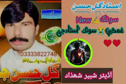#meer #amed #alimmasror #bhrawee #song #balochi #song #kalik #frad #usehn #aseer #gulam #aseer #babull #jan #shlim #shall #sadam #basri #norayatsong #gani #jan #