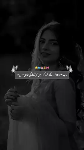 رب ہنستا ہوا رکھے مجھ کو   میں تو ہنسنے کی عادی ہوں 😂🖤۔ #viewsproblem😭 #unfreezemyacount  #foryou #foryoupage #fyp 