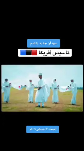 #طريق_المدنيه #سودان_بدون_كيزان #تحالف_السودان_التاسيسي #قوات_الدعم_السريع🇸🇩 #الشعب_الصيني_ماله_حل 