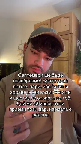 Приеми енергията #manifestation 