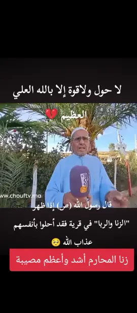 #لاحول_ولا_قوة_الا_بالله #فرنسا🇨🇵_بلجيكا🇧🇪_المانيا🇩🇪_اسبانيا🇪🇸 #عندالله_تلتقي_الخصوم #برطاج 