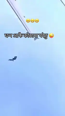 धन्न बाचेछु 😜#foryoupage #goviral #trending #videoviral #entertainment 