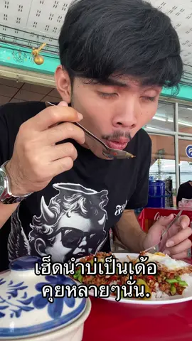 เฮ็ดนำบ่เป็นเด้อ🥲#เทรนด์วันนี้ #ขึ้นฟีดเถอะของร้อง #มาแรงในtiktok #06 