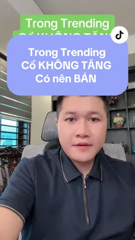Trong Trending Cổ KHÔNG TĂNG  Có nên BÁN #TikTokAwardsVN #chiase #kinhte #xuhuongtiktok #chứngkhoan 