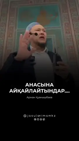 #иманға_кел #тәубеге_кел 