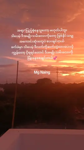 #စာတို💯 #စာတို☯ #MgNaing #စာသား 