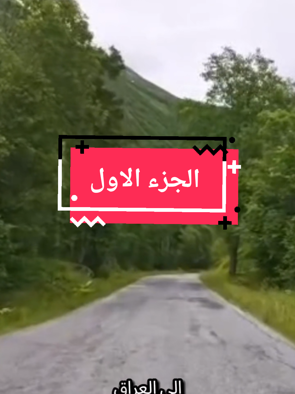 قصه رجل لم يخسر في تجاره قط الجزء الاول #السعودية #اكسبلور #قصص_واقعيه #قصص #الشعب_الصيني_ماله_حل😂😂 