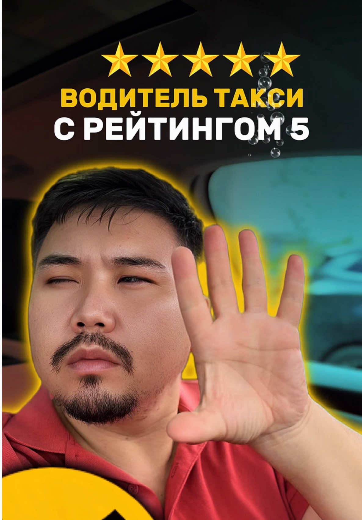 Когда неправильно стоит точка, приходится включать суперспособности 🙃 Таксисты понимают эту ситуацию лучше всех — смотришь в телефони пытаешься угадать, куда подьехать. #такси #юмор #экстрасенсы #водительтакси #яндекстакси         