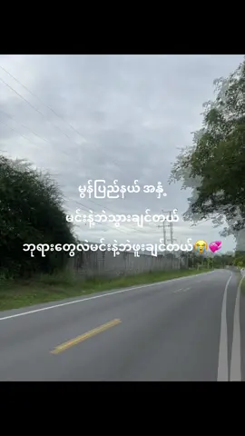 😭💞#foryou #fyp #viewsproblem 
