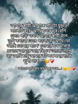 আলহামদুলিল্লাহ সব কিছুর জন্য!  এই একটা মানুষ যে আমাকে এতো বুঝে...! 😌❤️‍🩹#fyppppppppppppppppppppppp #fyp #foryou #foryoupage 