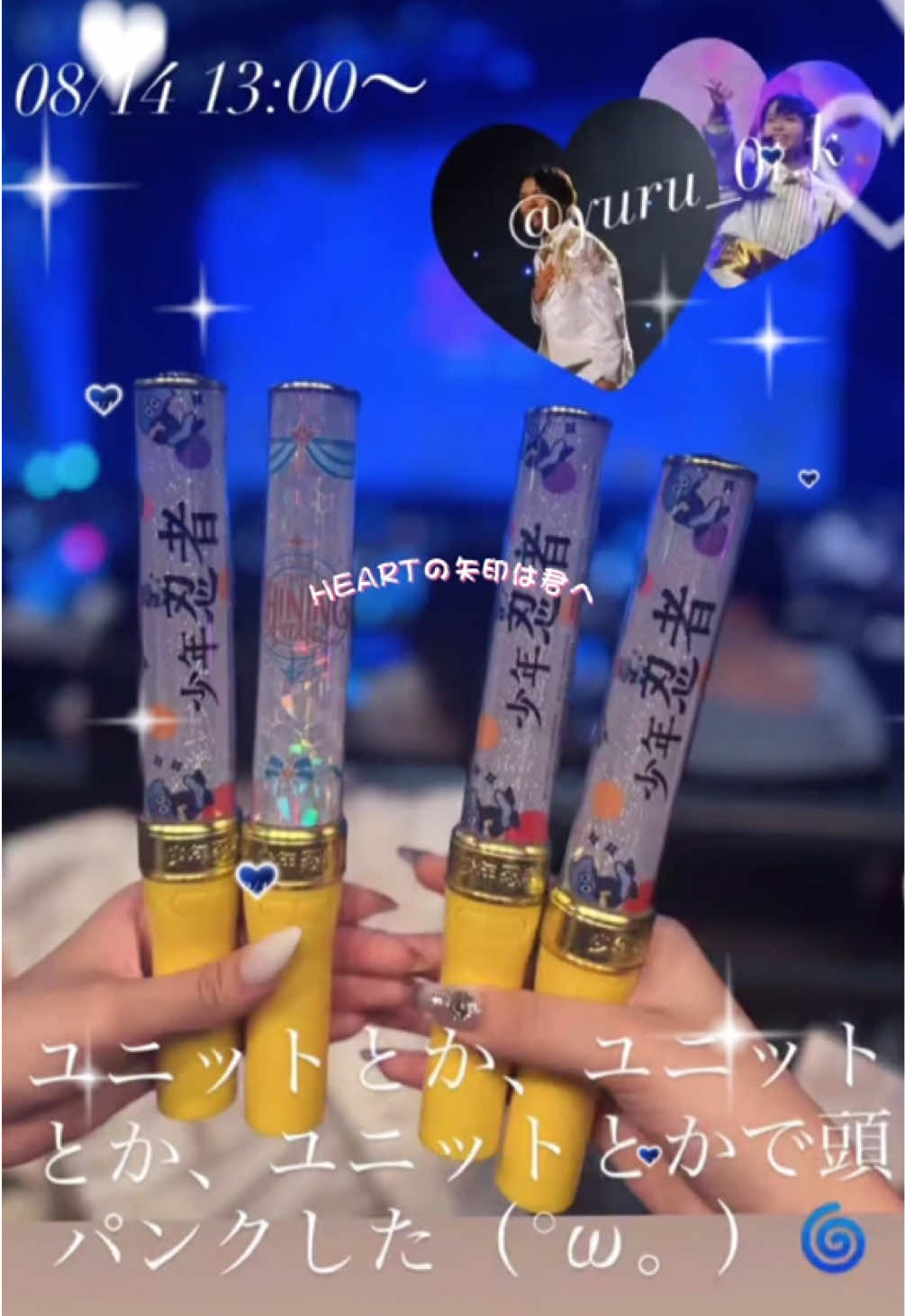 もう降りちゃったけど💕折角お姉ちゃんと何年も願ってた念願のおりたむ連番浴衣でしたから載せる⊂(★ω★)⊃💕最後にみんなと会えて良かったー😭✨会いに来てくれた子、お迎えに来てくれた子ありがとう😭💕💕💕みんな幸せになろーね💕💕😭😭💕😭😭💕😭😭💕💕😭#織山尚大 #少年忍者 #ジャニオタ #fyp 