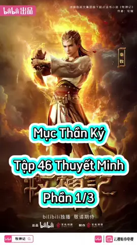Mục Thần Ký Tập 46 Thuyết aminh  Phần 1/3 #mucthankytap46   #phimhay_5d #phimhay5dd